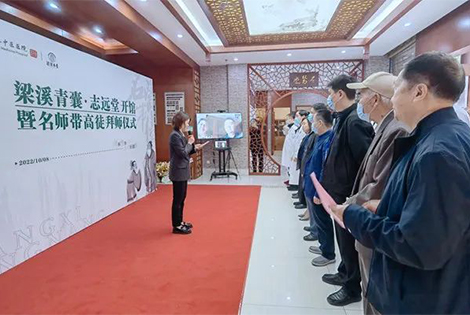 梁溪青囊 | 天博体育“梁溪青囊·志远堂”开馆暨“名师带高徒”拜师仪式顺利举行！