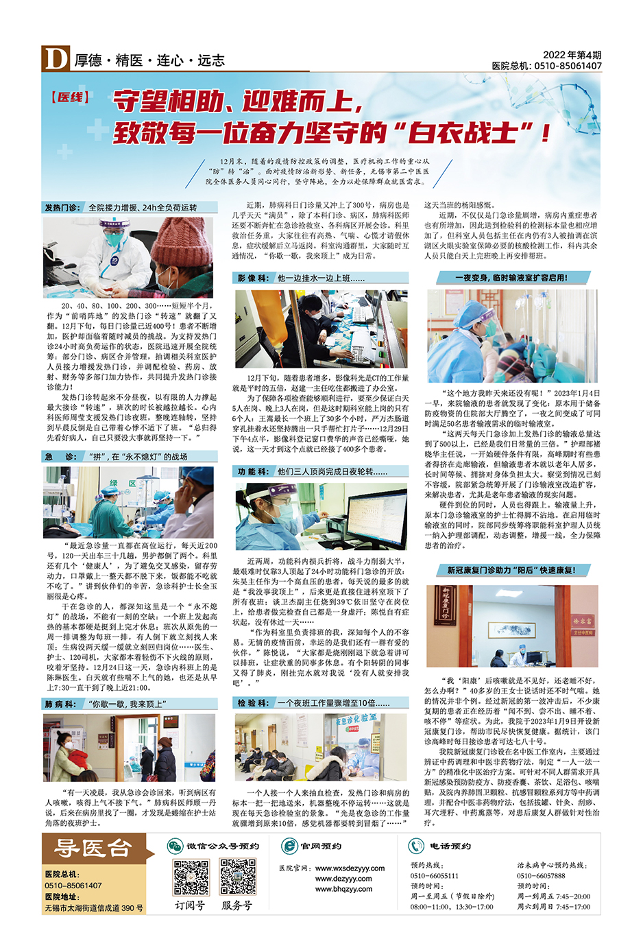 2022年第4期