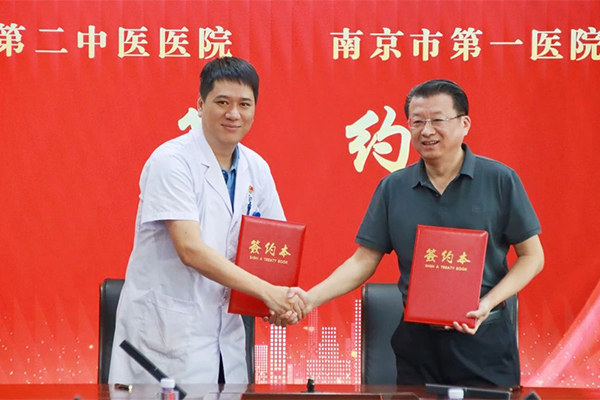 快讯 | 南京市第一医院前列腺疾病一体化诊疗无锡分中心落户天博体育
