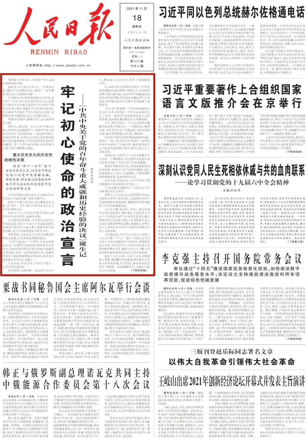 微信图片_20211208110912.jpg 微信图片_20211208110912.jpg