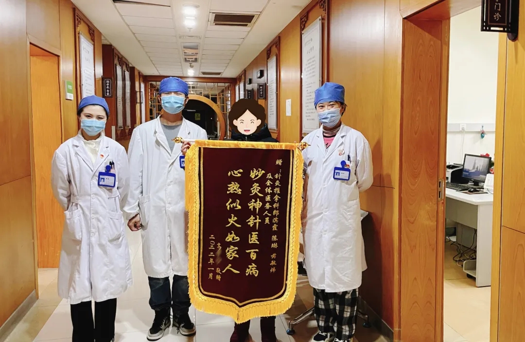 针推科锦旗(微信).jpg 针推科锦旗(微信).jpg