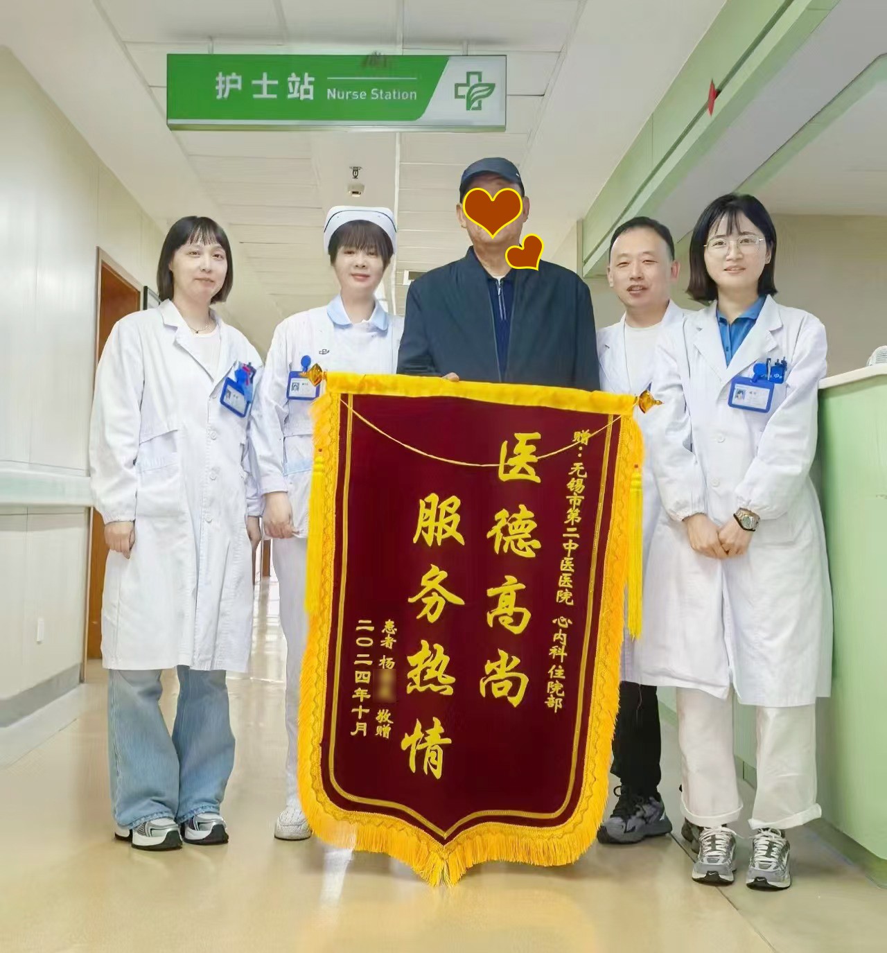 杨先生锦旗.jpg 杨先生锦旗.jpg